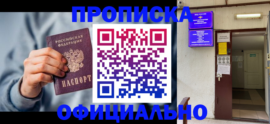 временная регистрация для всех в Славянске-на-Кубани