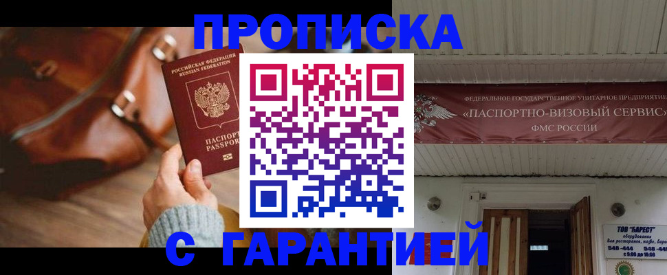 временная регистрация собственник в Славянске-на-Кубани