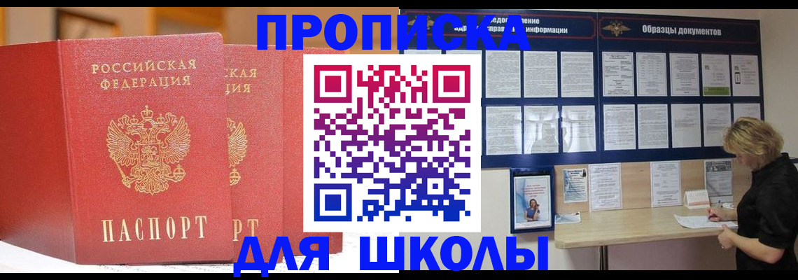 миграционный учет в Славянске-на-Кубани