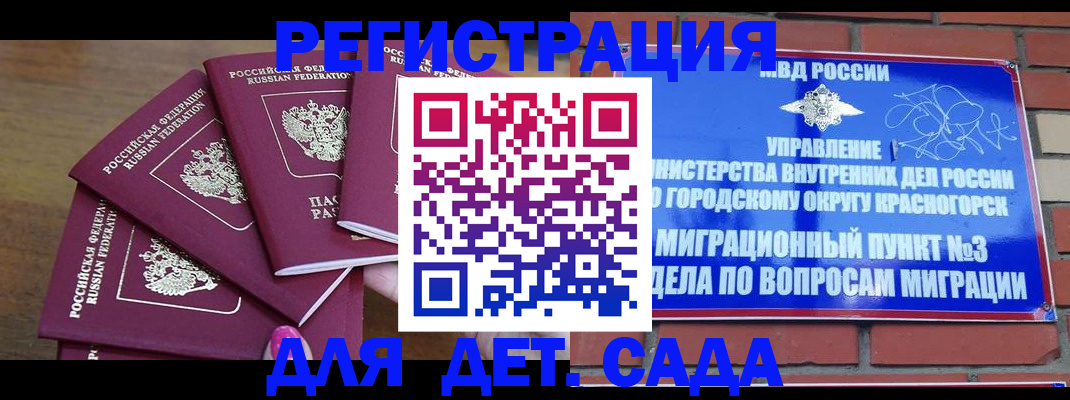 временная регистрация 2025 в Славянске-на-Кубани